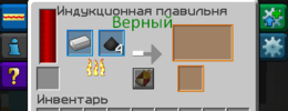 Grand-Mine.ru: Неверное отображение рецепта